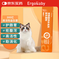 ERGOBABY宠物益生菌粉5g