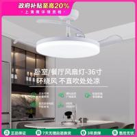 国家补贴、超V会员：雷士 NVC 24W单色调光风扇灯