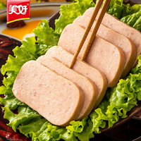 美好黝猪午餐肉罐头198g盒三明治食材麻辣香锅