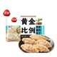 三全 黄金比例 水饺 馄饨 丸子任选11件（赠1）
