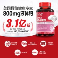 Schiff旭福 钙镁片液体钙维生素d片90粒*2