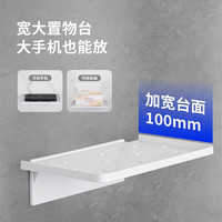 瑞沃手机置物架壁挂式卫生间手机架免打孔手机架子浴室塑料置物架 手机置物架