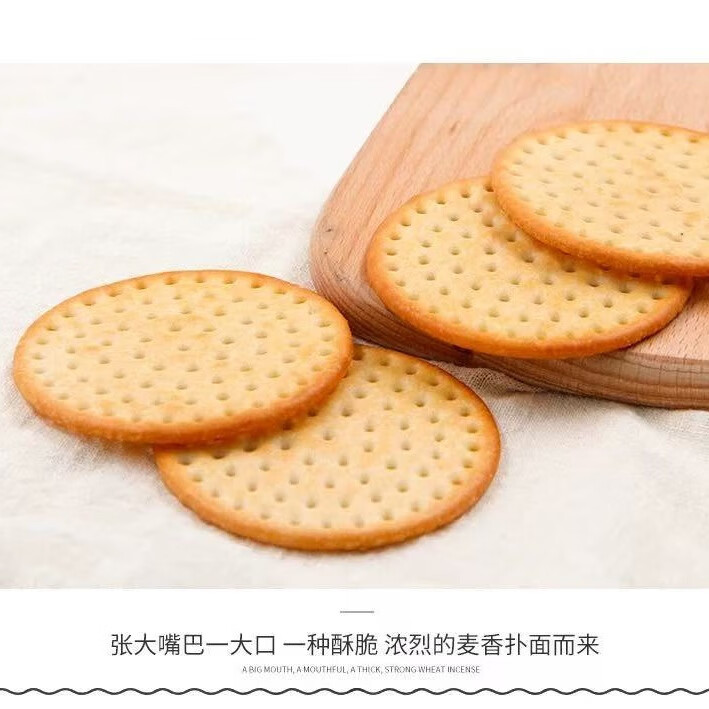 蒙辉草原鲜乳大饼沙葱味800g早餐休闲儿童即食饼干【临期清仓】