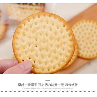 蒙辉草原鲜乳大饼沙葱味800g早餐休闲儿童即食饼干【临期清仓】