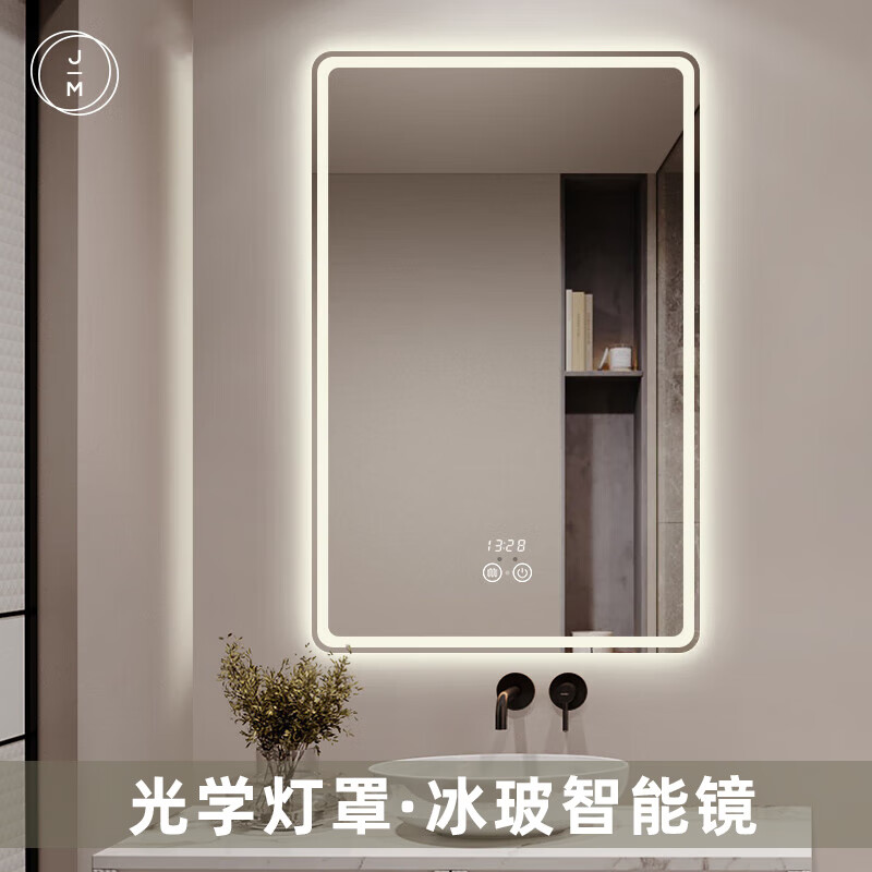 晶饰美（JENSMER）方形竖挂智能镜防雾洗手间镜子带灯壁挂卫生间化妆镜led灯浴室镜 人体感应/调光双触摸+防雾+时/温 700mm*900mm竖挂