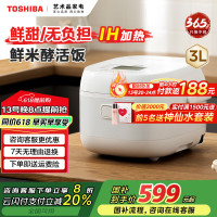 国家补贴：东芝 饭甜甜3L电饭煲 RC-10IHTC（W）