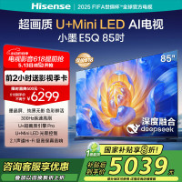 海信 Hisense 85E5Q 液晶电视 85英寸 4K