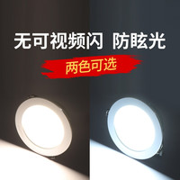 三雄极光 led筒灯射灯 超薄桶灯客厅吊顶天花灯 走廊过道嵌入式孔灯洞灯 星悦4W 白间铝7.5cm 2.5寸 白光 筒灯