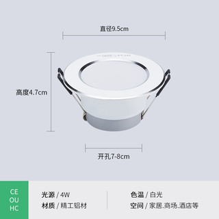 三雄极光 led筒灯射灯 超薄桶灯客厅吊顶天花灯 走廊过道嵌入式孔灯洞灯 星悦4W 白间铝7.5cm 2.5寸 白光 筒灯