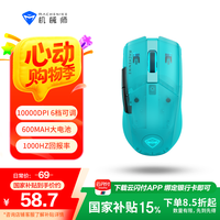 机械师 M7Pro 有线/无线双模鼠标 8925电竞游戏鼠标 人体工学对称轻量化鼠标 -探索蓝 8925传感器-探索蓝-双模