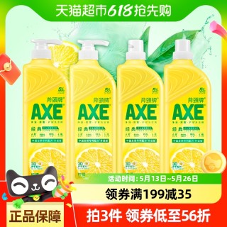 AXE 斧头 牌 柠檬护肤洗洁精 1.18kg*4瓶 家用特价实惠装
