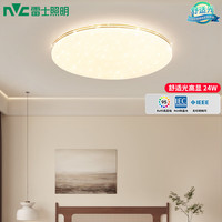 NVC/雷士 智能 LED吸顶灯 20㎡以下