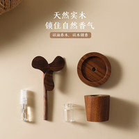 HomeFlower 创意车载扩香器 风车香薰扩香木 沁口香柠 10ml