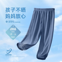 班纳班纳儿童速干裤男童裤子夏薄款2025防蚊裤夏季男大童冰丝裤 N坐地球K黑 130