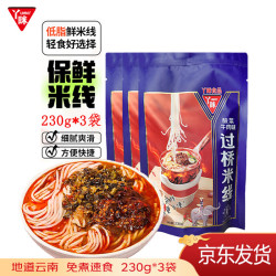 丫眯乐 YUMMYHi 酸菜牛肉米线 230g*3袋