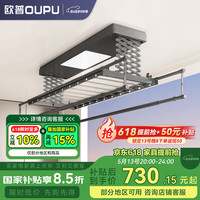 欧普 M34GY-2S 智能电动晾衣架 1.1m 灰 双排