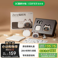 漫步者 Zero 喵 喵系列限定主题礼盒 真无线半入耳式蓝牙耳机 节日生日礼物 暹罗喵