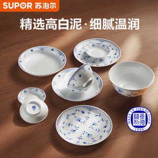 苏泊尔（SUPOR）餐具套装景德镇陶瓷青花榴映碗碟盘筷套装家用轻奢简约乔迁礼 青花榴映·小碗 1头