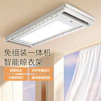 雷士 NVC照明【升级】智能电动自动升降伸缩离线语音照明阳台晾衣架