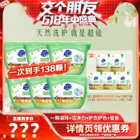 超能 植沐悦色洗衣凝珠