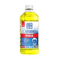乔帮主零下25度汽车玻璃水防冻零下40冬季强力去污去油膜