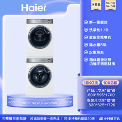 海尔 Haier 云溪冠军版376W HGY100-F376WU1+XQG100-BD14376LWU1 热泵式洗烘套装 白色