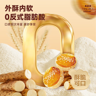  bi bi zan/比比赞 休闲零食 山药黄金酥  【山药粉≥8%】黄金酥510g 详情请见外包装 510g