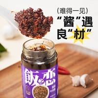 【松茸菌菇调味5件套】饭之恋一品鲜调味料黄豆酱牛肉酱调味提鲜