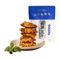 88VIP：三关六码头 卤味 豆干232g