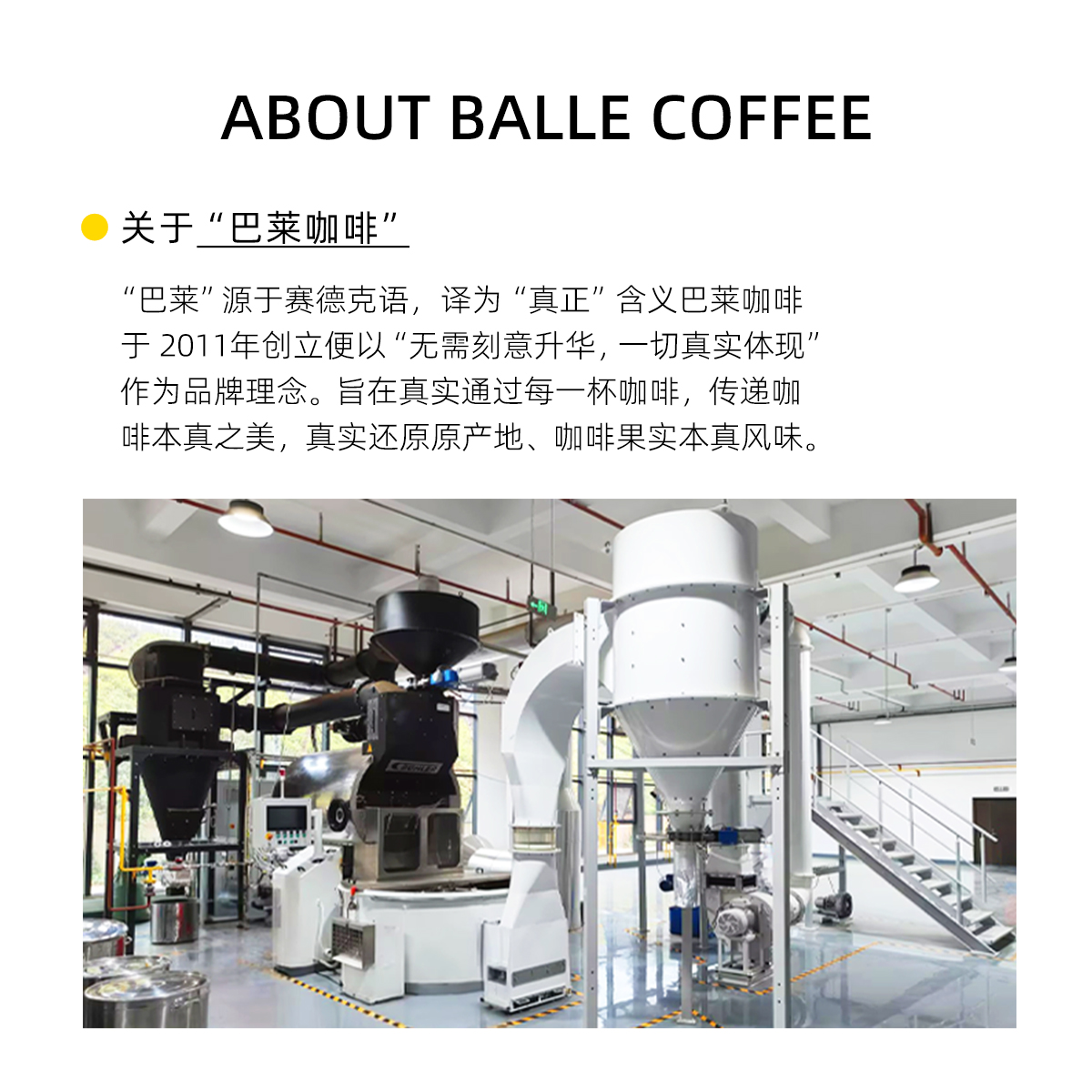 巴莱咖啡面包物语经典意式拼配奶咖咖啡豆云南咖啡中深度烘焙现磨