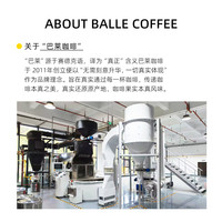 巴莱咖啡面包物语经典意式拼配奶咖咖啡豆云南咖啡中深度烘焙现磨
