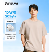 网易严选 10A抗菌 205g重磅纯棉T恤