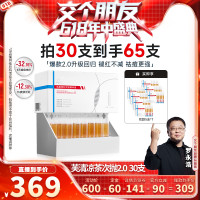 芙清 FulQun 凉茶次抛2.0精华液 30支+赠39支