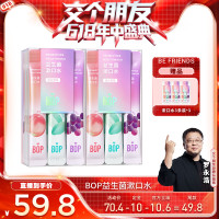 BOP 波普专研 益生菌条装漱口水 益生菌条20条*2盒+赠3条装*3