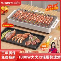 小厨妞 电烧烤炉 无烟烧烤架 多功能烤肉盘