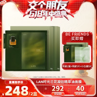 格兰仕 Galanz LAN兰时光 油蜜面膜 2盒