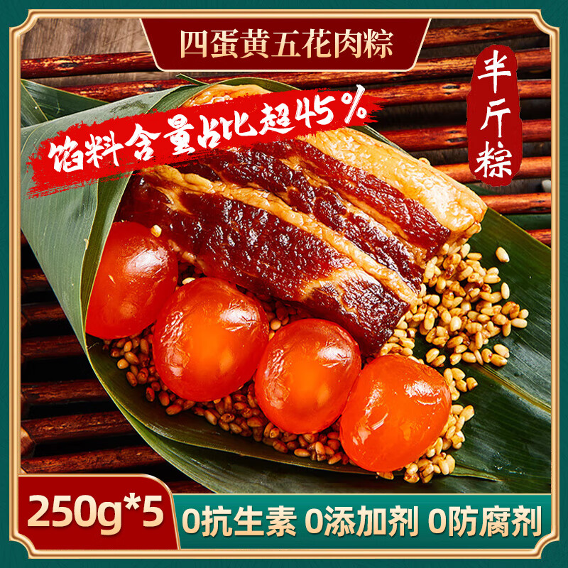吴越斋四蛋黄五花肉粽
