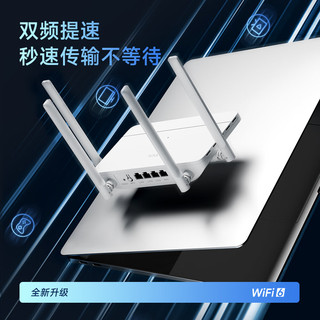  TCL 5G双频高速WIFI 无线路由器