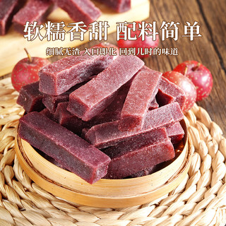 老街口桑葚味山楂条250g酸甜山楂果肉休闲零食果脯蜜饯儿童开胃 桑葚山楂条：250g*2袋