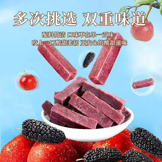 老街口桑葚味山楂条250g酸甜山楂果肉休闲零食果脯蜜饯儿童开胃 桑葚山楂条：250g*2袋