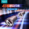 罗马仕 45W充电器车载点烟器车充超级快充一拖二/2合1适用苹果15/14安卓快充头汽车充电转换器