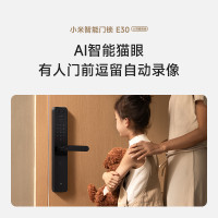 小米 Xiaomi 智能门锁E30大屏猫眼版指纹密码电子锁