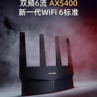 普联(TP-LINK) AX5400双宽带无线路由器全千兆Wi-Fi6+穿墙王信号放大器增强器7家用高端电竞游戏漏油宽带5G宿舍 xdr5410【六路放大器千兆易展版】