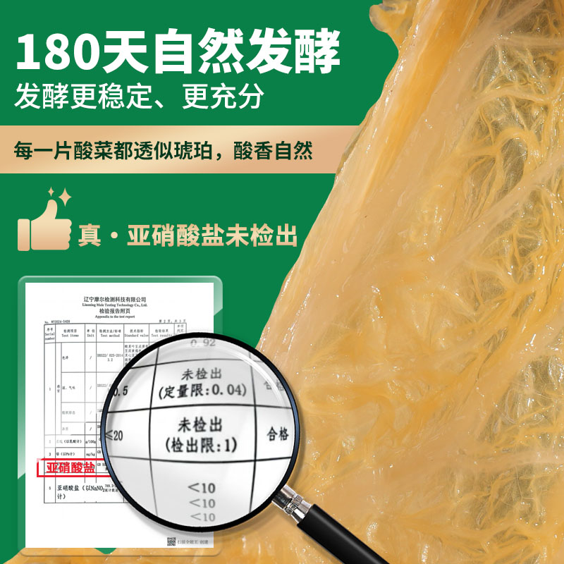 膳由本味有机白菜乳酸菌足180天发酵酸菜免切免洗小包装