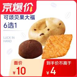 瑞幸咖啡 可颂贝果2选1 限自提 15天有效