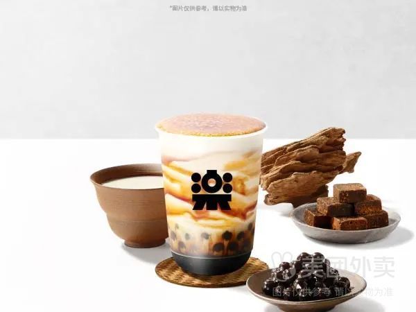 移动端：乐乐茶 黑糖波霸脏脏茶(牛乳)兑换券·2张 2次券