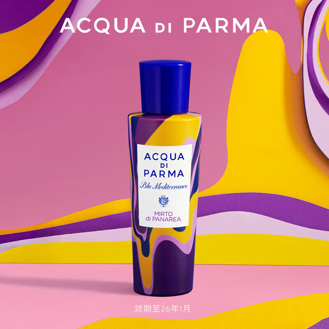 帕尔玛之水 蓝色地中海淡香氛加州桂调色盘30ml 香水限量款 效期至26年1月 加州桂版30ml
