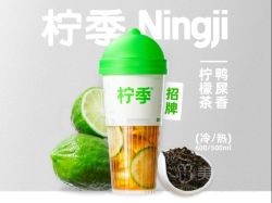 柠季 鸭屎香柠檬茶兑换券·3张 3次券
