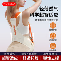 多米贝贝 纳米级托腹带孕妇专用隐形孕晚期大码腹部带护腰腰托