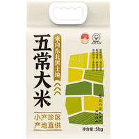 圣上壹品 真空包装 东北五常大米  东北五常大米5kg